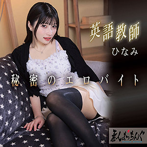 ひなみ srom149 素人まっちんぐを実質無料で見る方法は？【素人えろ動画・AV】
